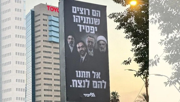 Netanyahu’dan çirkin propaganda