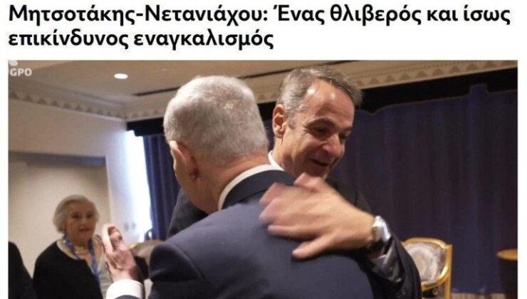 Netanyahu kucaklaşması Atina’yı böldü: “Dünya dışlıyor, siz sarılıyorsunuz”